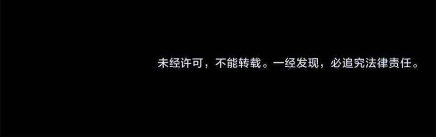 第21话 陛下的计划 第167页
