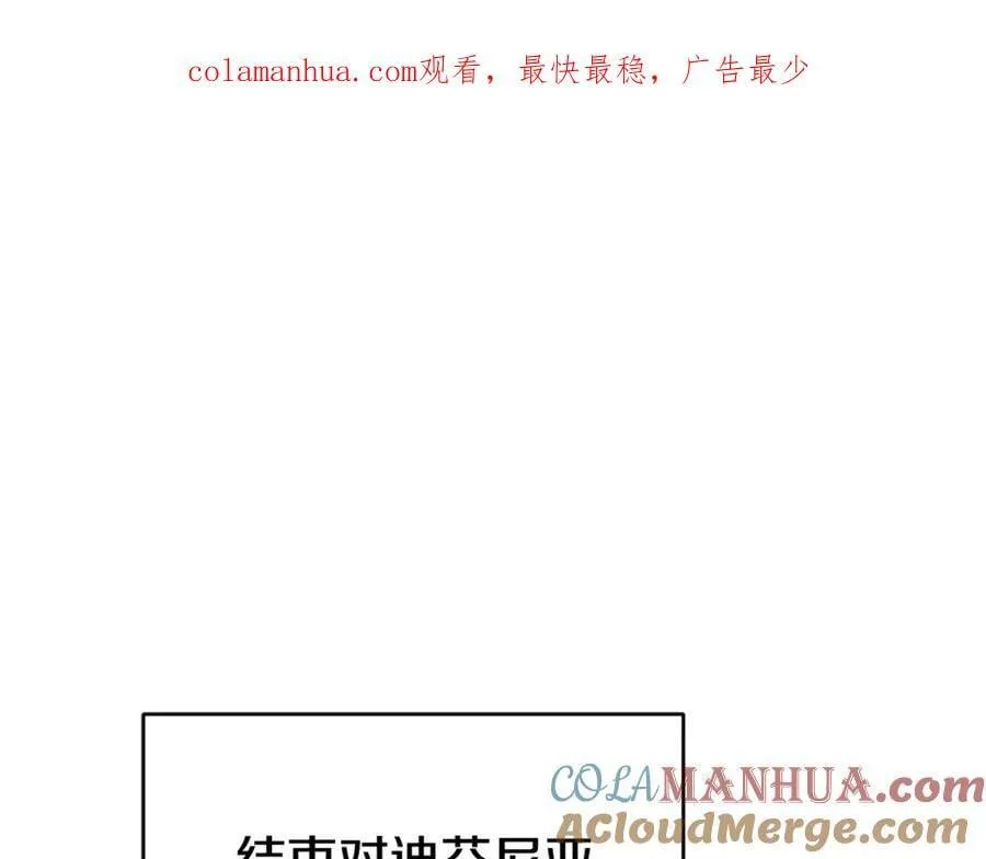 第22话 受封仪式 第1页