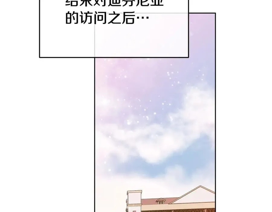 第22话 受封仪式 第2页
