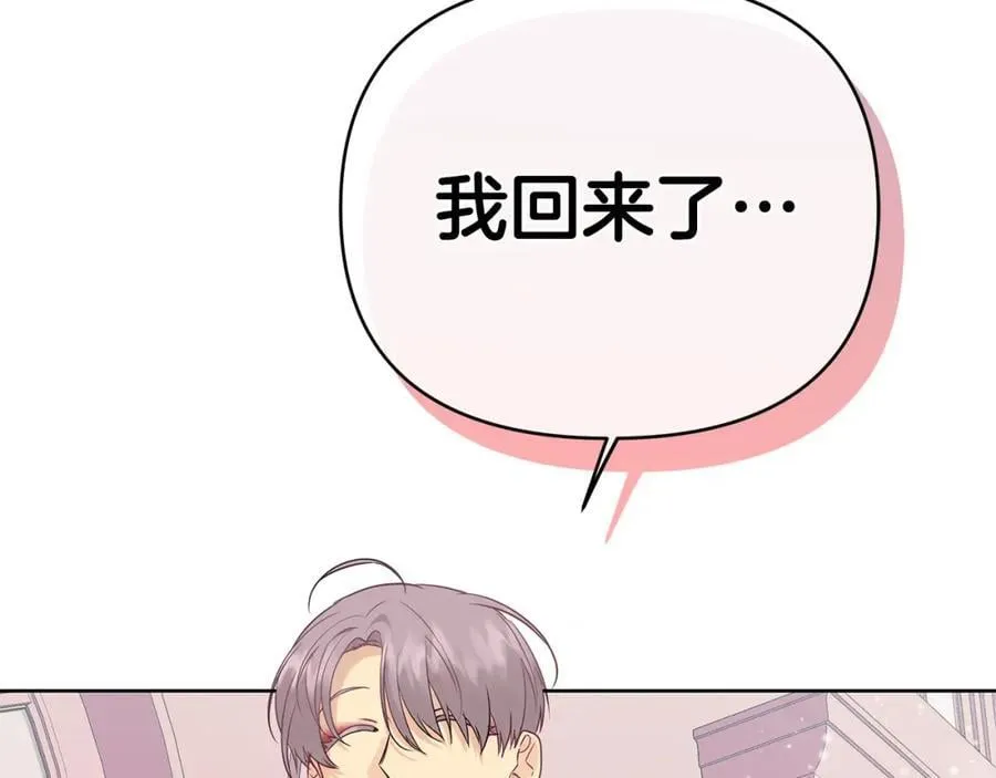 第22话 受封仪式 第4页