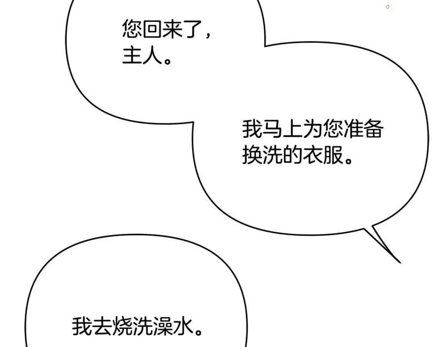 第22话 受封仪式 第7页