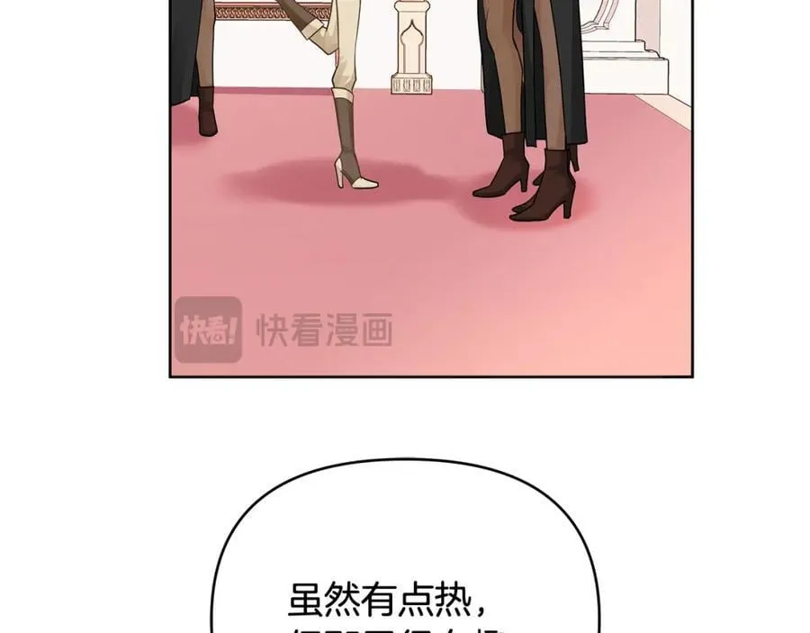 第22话 受封仪式 第10页