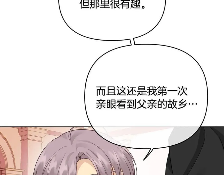 第22话 受封仪式 第11页