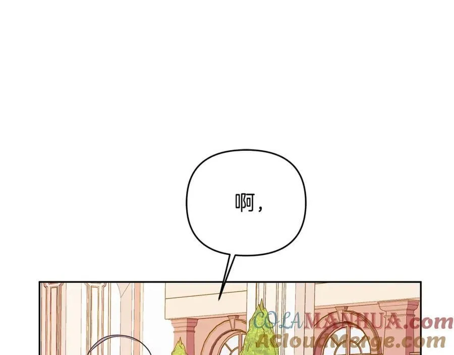第22话 受封仪式 第13页