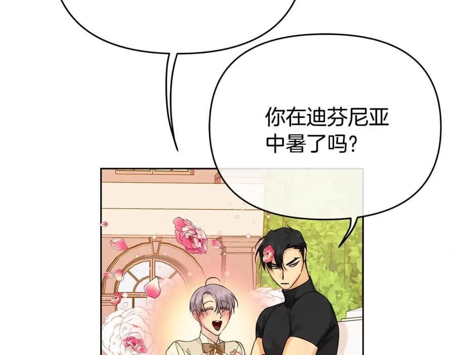 第22话 受封仪式 第19页