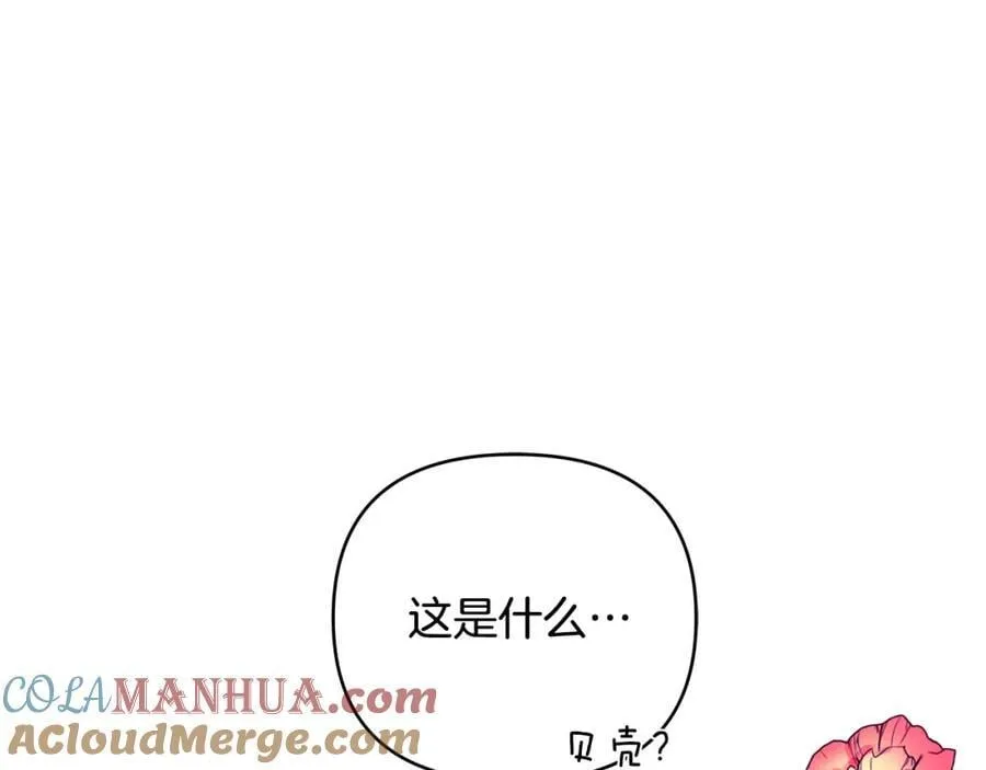 第22话 受封仪式 第25页