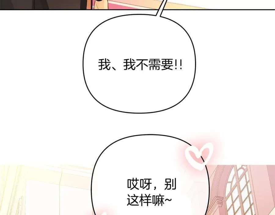 第22话 受封仪式 第28页
