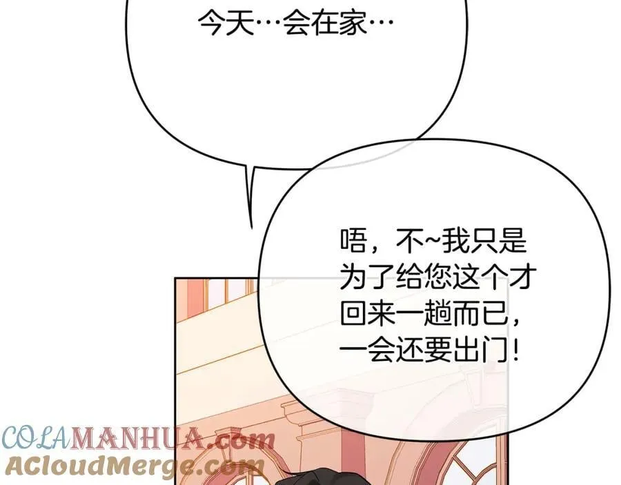 第22话 受封仪式 第37页