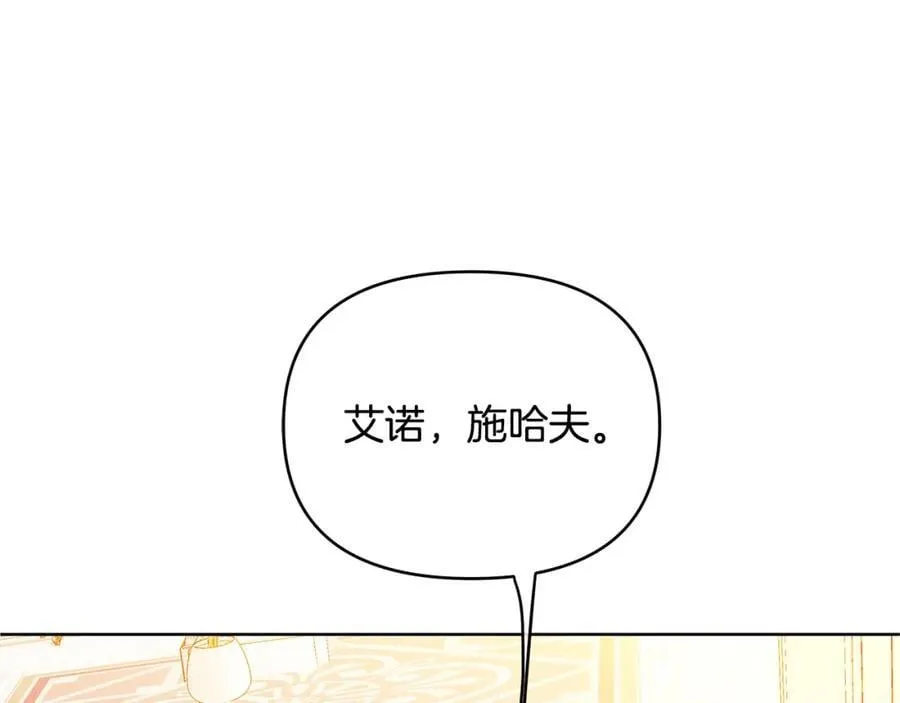 第22话 受封仪式 第39页
