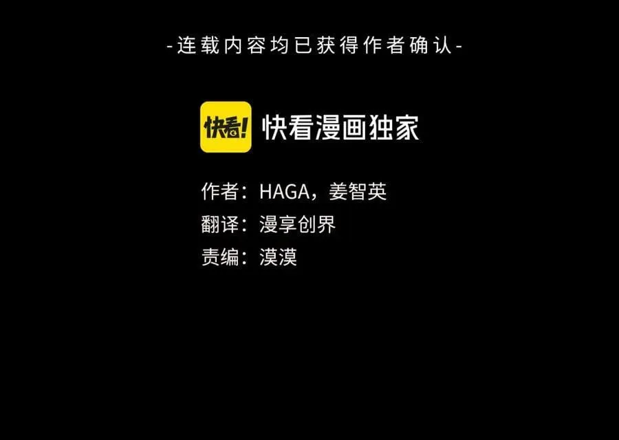 第22话 受封仪式 第54页