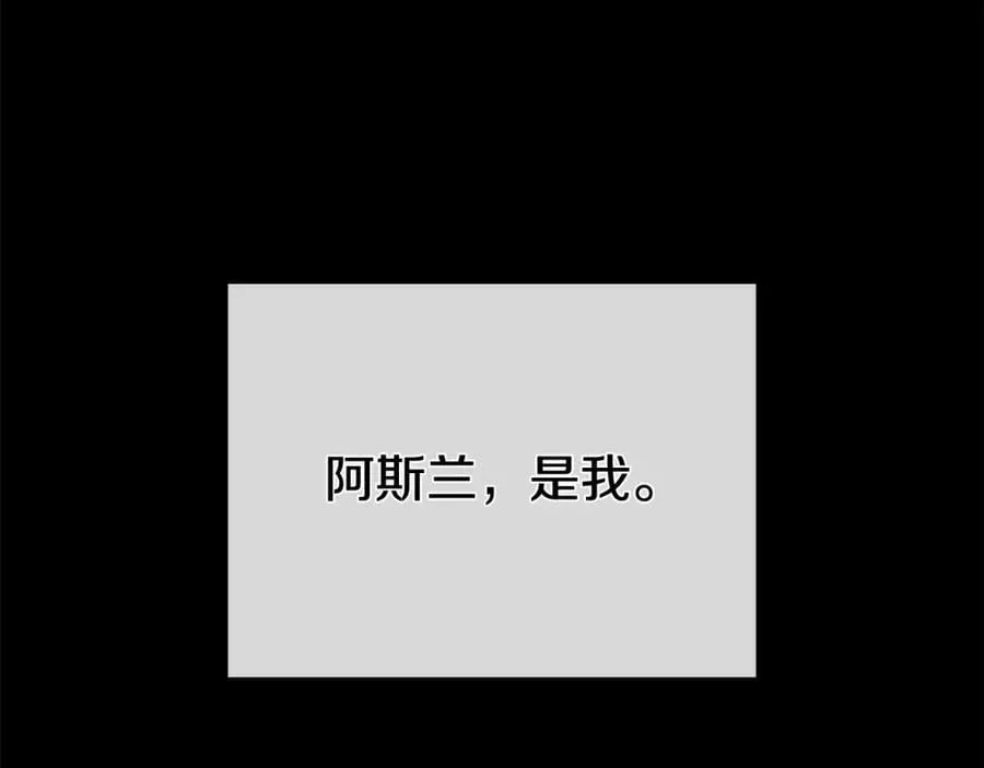 第22话 受封仪式 第56页