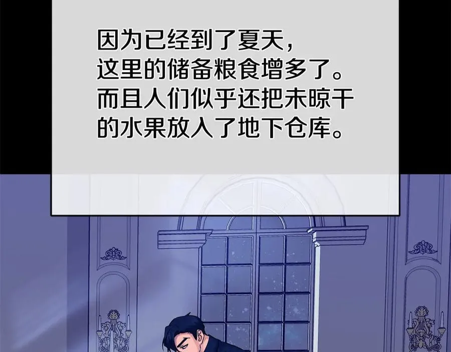 第22话 受封仪式 第60页