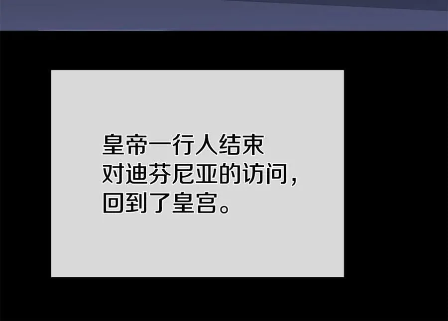第22话 受封仪式 第62页