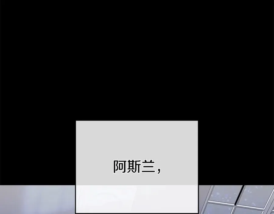 第22话 受封仪式 第68页