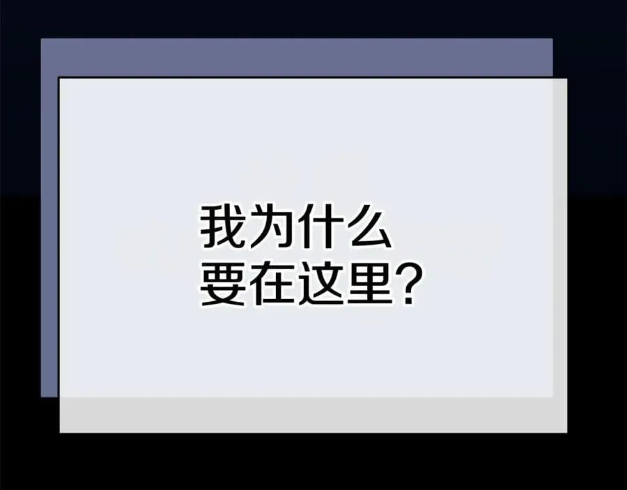 第22话 受封仪式 第72页