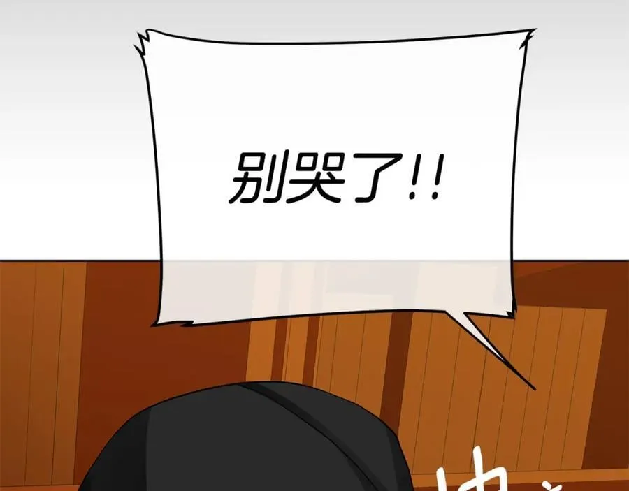 第22话 受封仪式 第76页