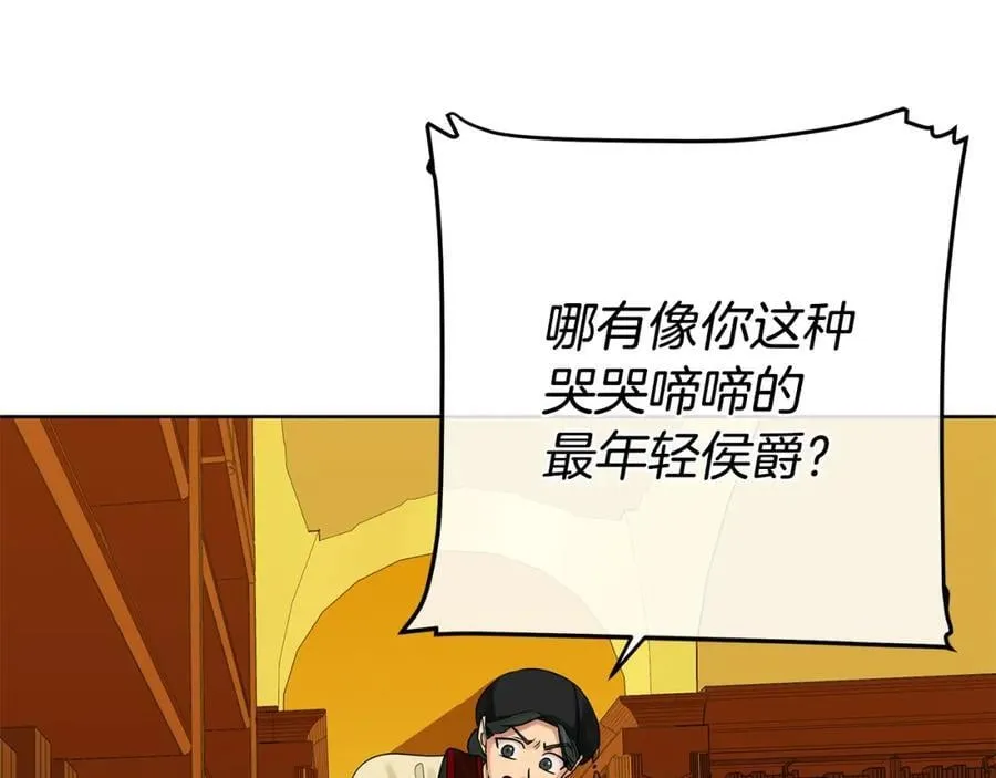 第22话 受封仪式 第78页