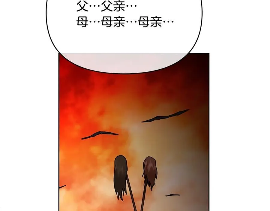 第22话 受封仪式 第83页