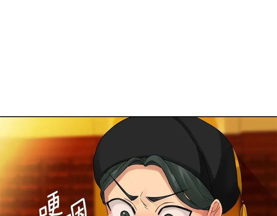 第22话 受封仪式 第86页