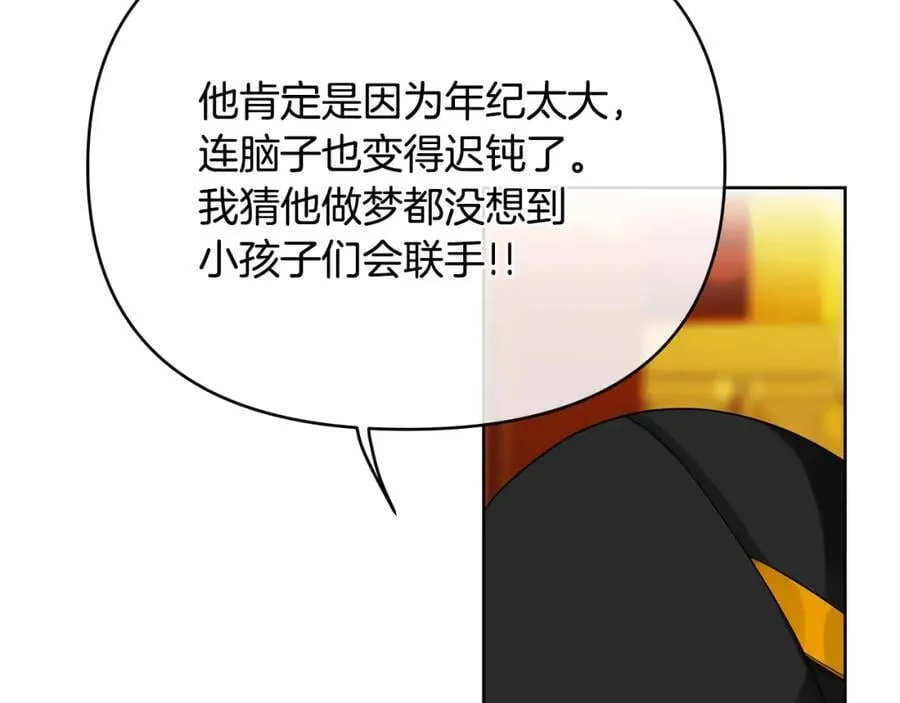 第22话 受封仪式 第94页