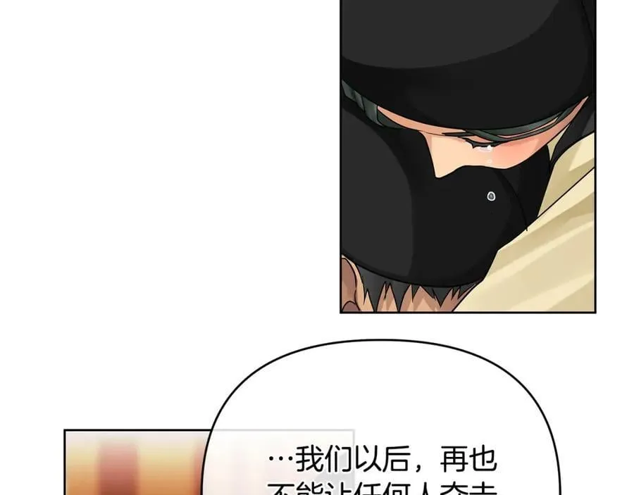 第22话 受封仪式 第95页