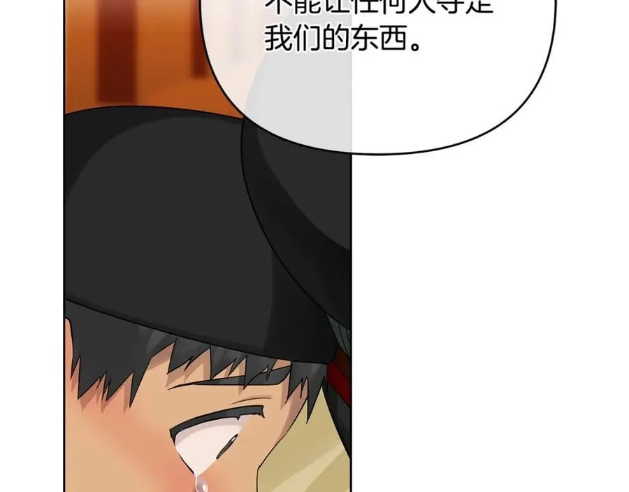 第22话 受封仪式 第96页