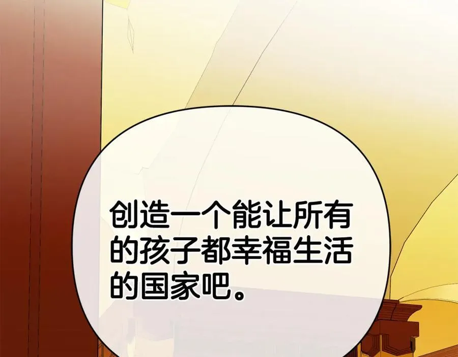 第22话 受封仪式 第99页