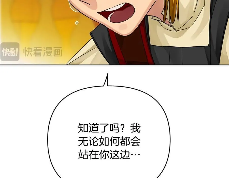 第22话 受封仪式 第103页