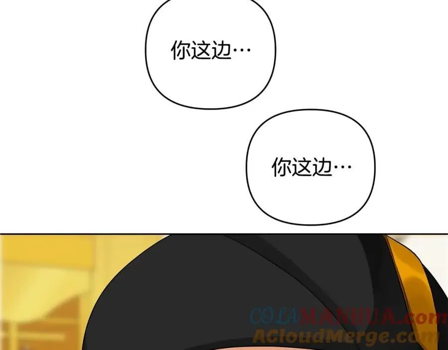第22话 受封仪式 第105页