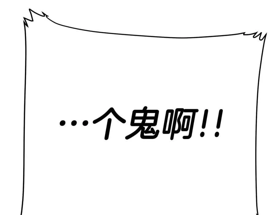 第22话 受封仪式 第108页