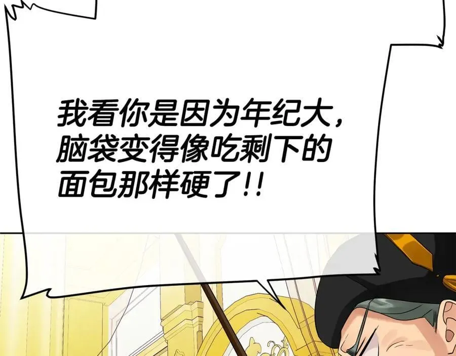 第22话 受封仪式 第114页