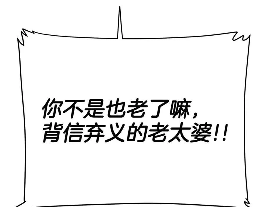 第22话 受封仪式 第116页