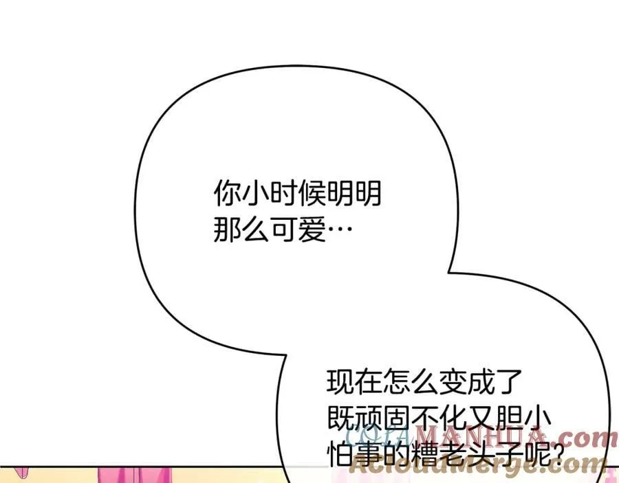 第22话 受封仪式 第121页