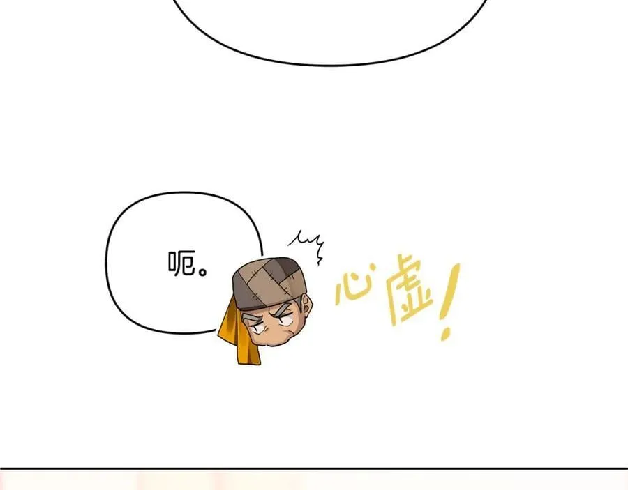 第22话 受封仪式 第124页
