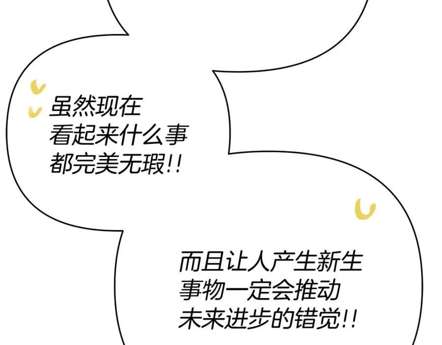 第22话 受封仪式 第130页