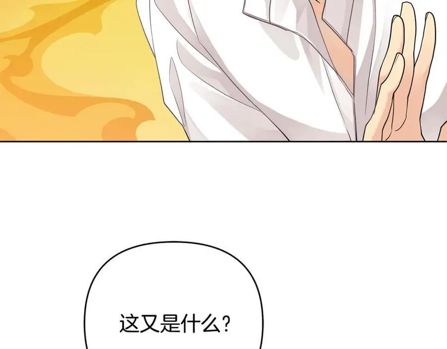 第22话 受封仪式 第140页