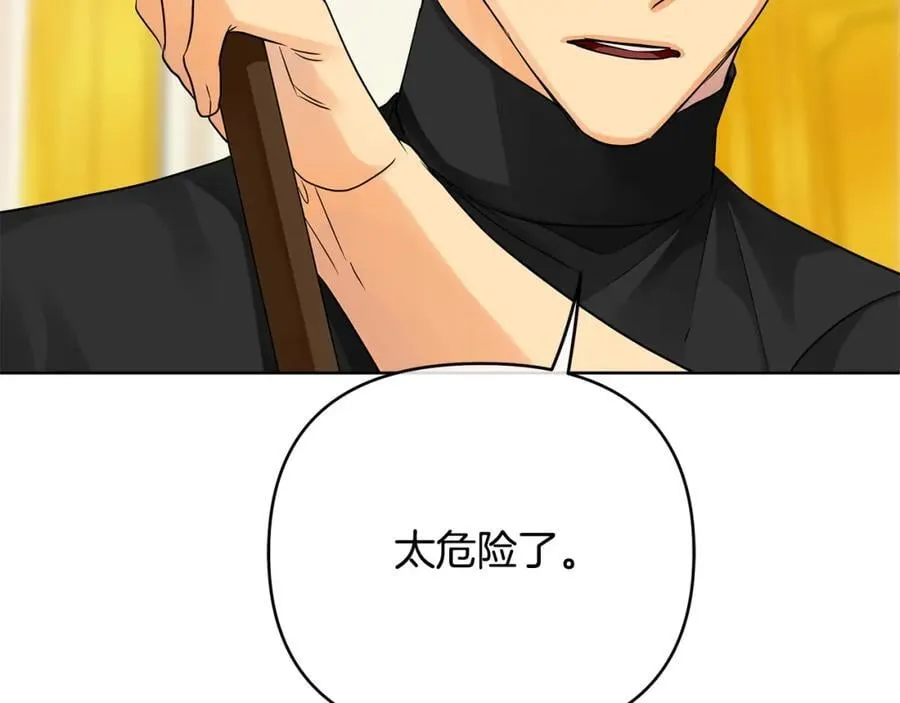 第22话 受封仪式 第142页