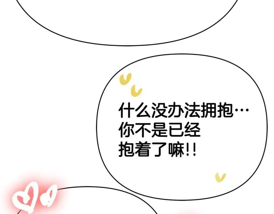 第22话 受封仪式 第152页