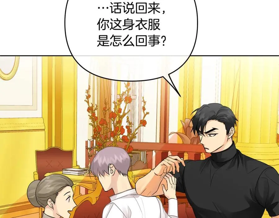第22话 受封仪式 第155页