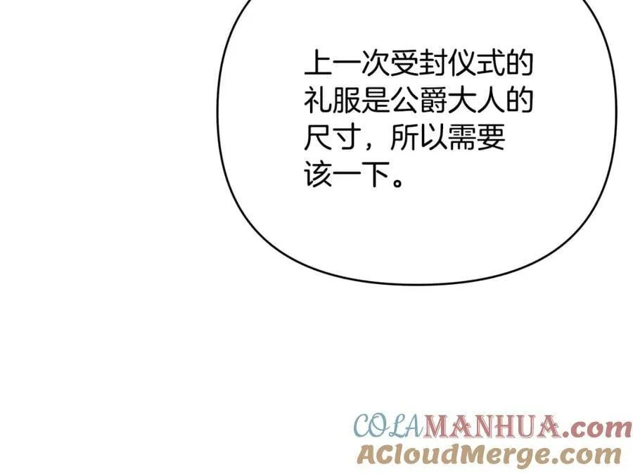 第22话 受封仪式 第157页