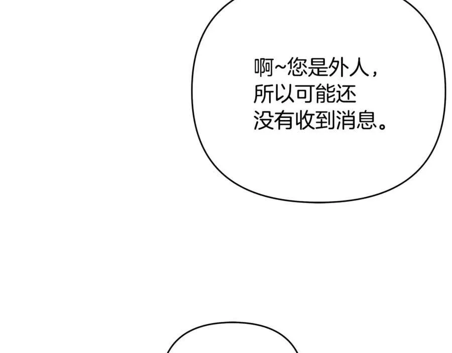 第22话 受封仪式 第162页
