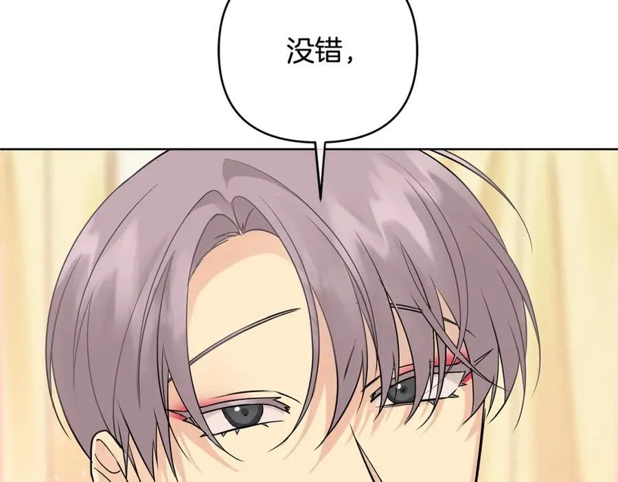 第22话 受封仪式 第163页