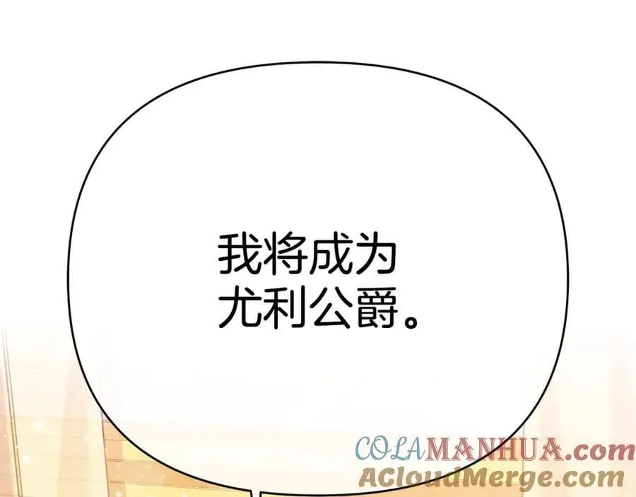 第22话 受封仪式 第165页