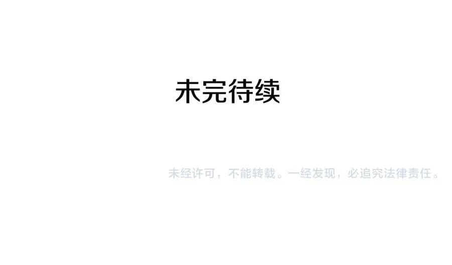第22话 受封仪式 第170页