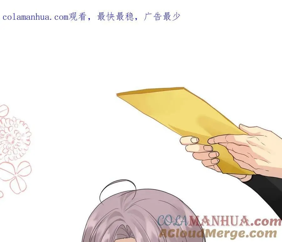 第23话 你就这样无视我？ 第1页