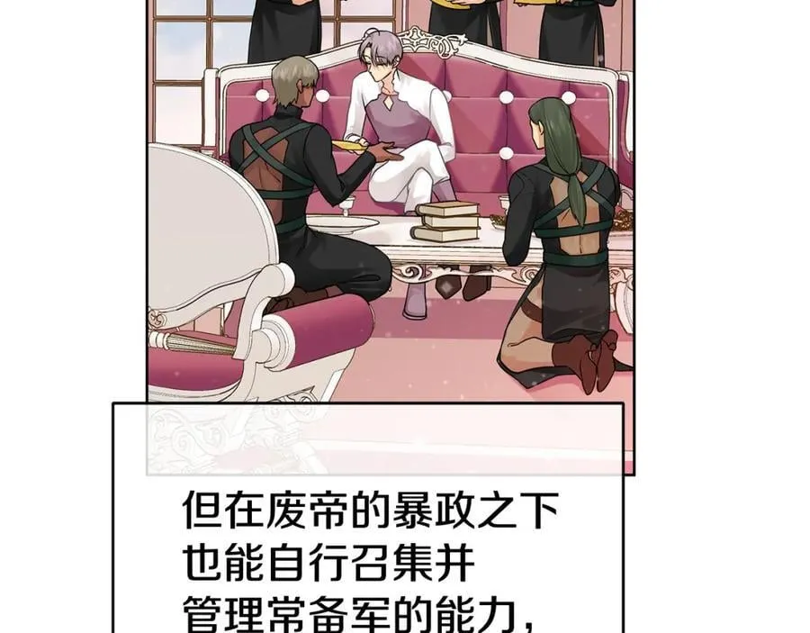 第23话 你就这样无视我？ 第6页