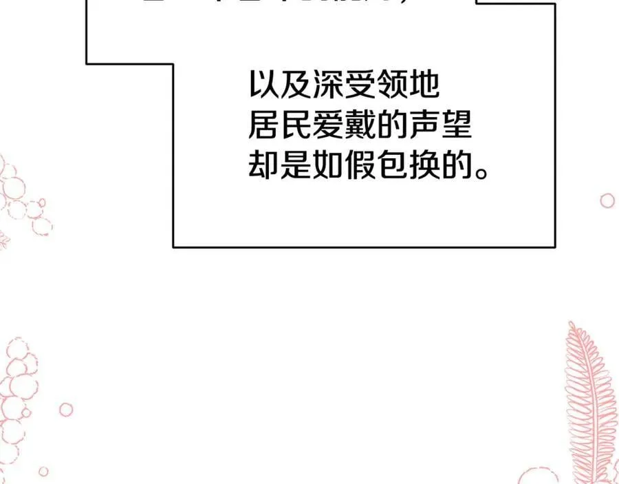第23话 你就这样无视我？ 第7页