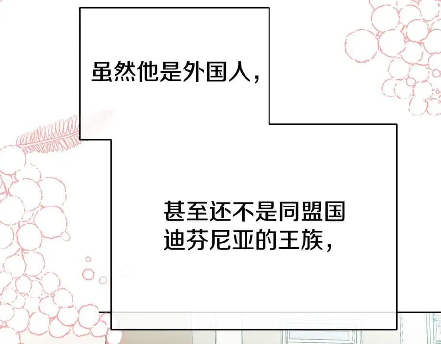 第23话 你就这样无视我？ 第8页