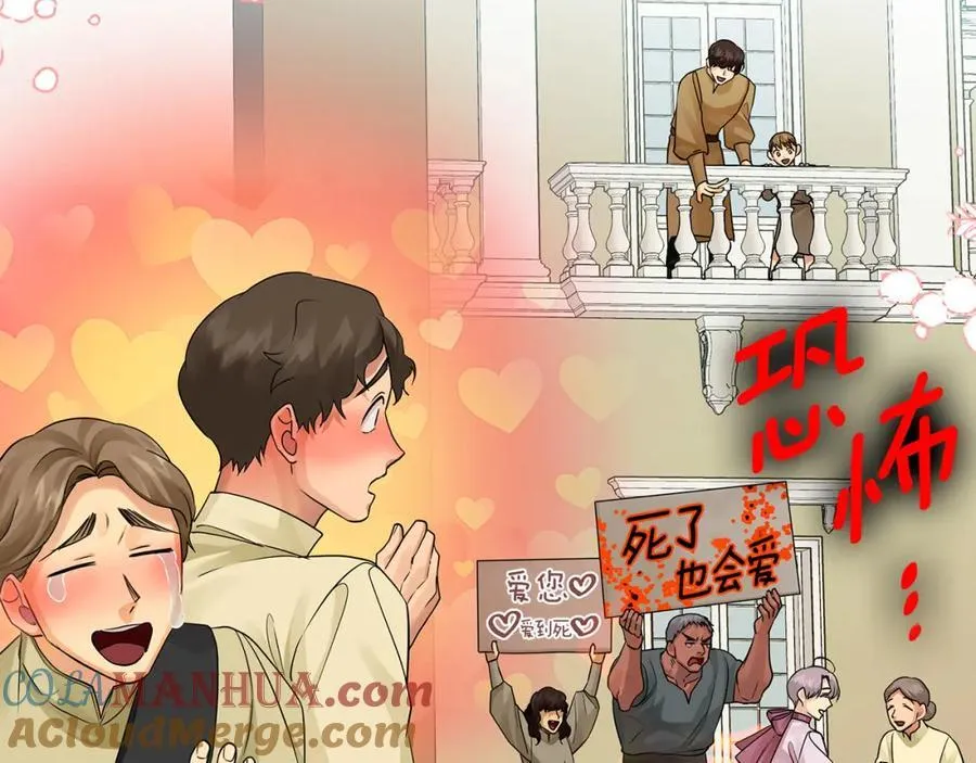 第23话 你就这样无视我？ 第9页