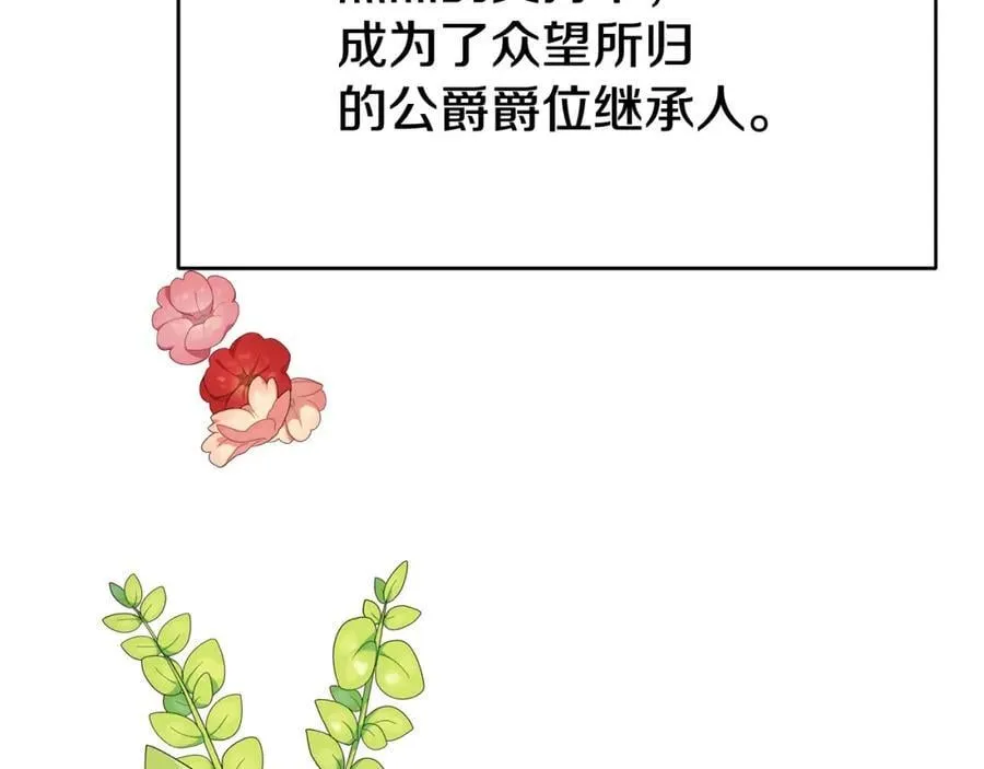 第23话 你就这样无视我？ 第11页